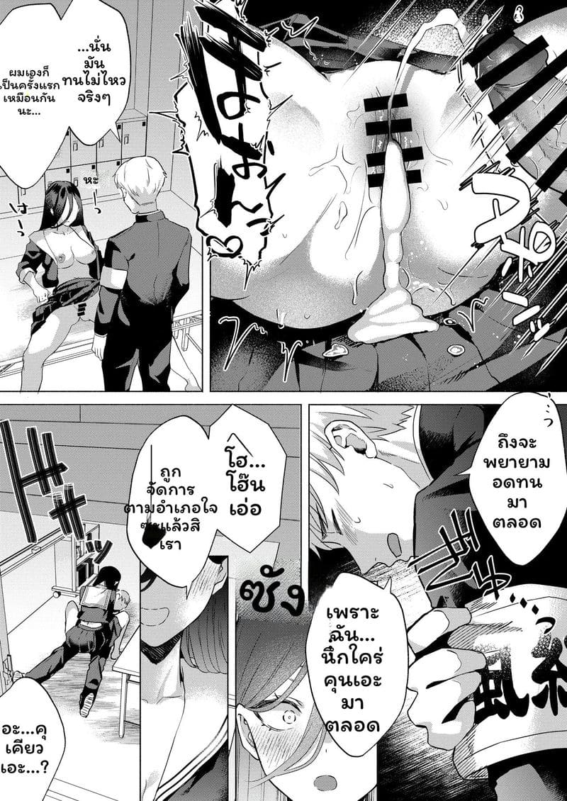 อ่านโดจิน จูบแล้วท้อง แปลไทย